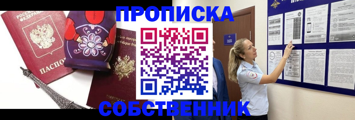 прописка для кредита в Кировграде